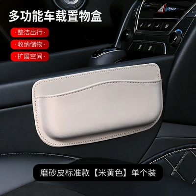 Car storage bag/box — seat gap storage bag - suede-standard-model-beige-single-pack