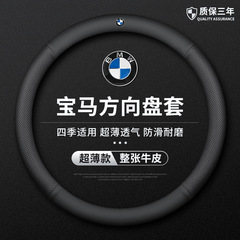 Bmwハンドルカバー新1系3系5系7系x 1x2x3x5x3 i 3四季セット320530liに適用します。