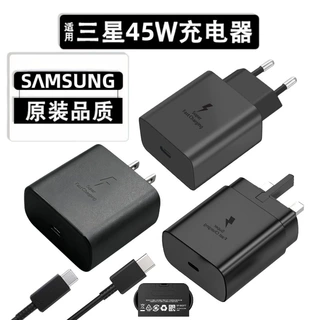 原装T845 适用于三星手机充电器45W欧规英规2.0超级快充25W充电头