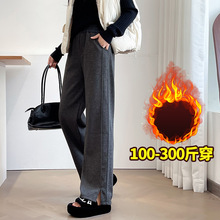 300斤大码人字纹毛呢裤女秋冬新款高腰直筒休闲裤垂感窄版阔腿裤