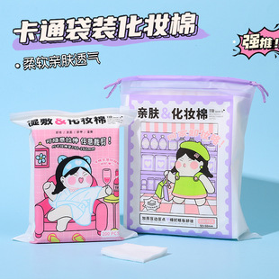 Ttr Series Skin-Friendly Multi-Effect Double-Sided Cotton Pads Disposable Underwear Travel Supplies Stretchable Mummy Wet Compress
