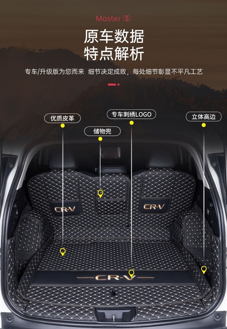 Suitable for Honda CRV, full-coverage trunk mat, modified car interior accessories, two-wheel drive, five or seven seats