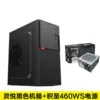 Lingyue+JiZhi 460WS power supply