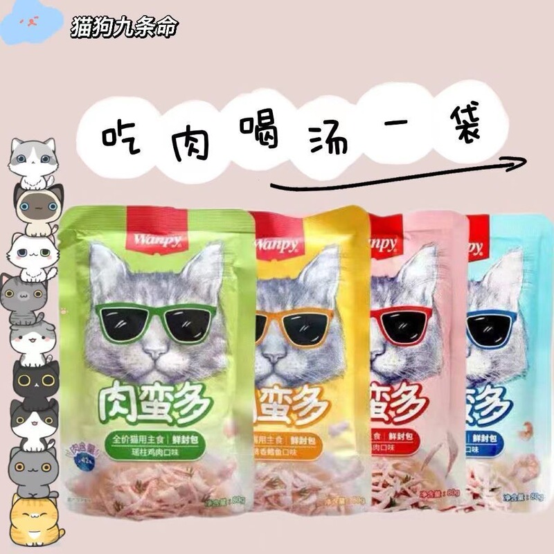 Wanpy Naughty Meaty Fresh Sealed Pack Cat Canned Food Main Meal Wet Food for Kittens and Adult Cats 80g Wanpy Naughty Meaty Fresh Sealed Pack Cat Canned Food Main Meal Wet Food for Kittens and Adult Cats 80g
