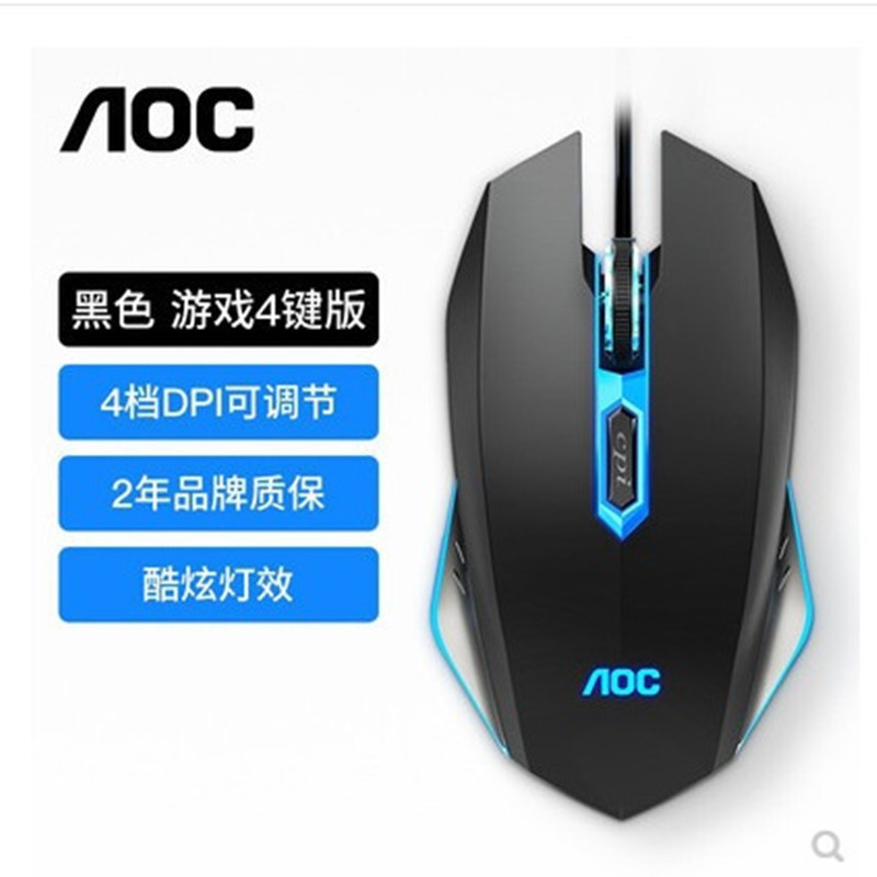 卸売り冠捷aoc有線usbマウス家庭用オフィスビジネス一体型ノートパソコンデスクトップマウス|undefined