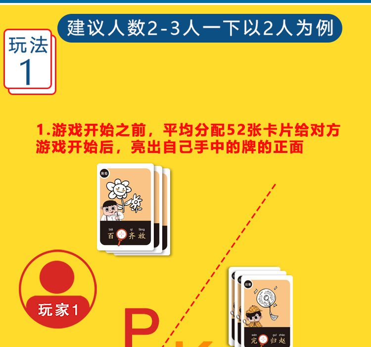 成语接龙混合款