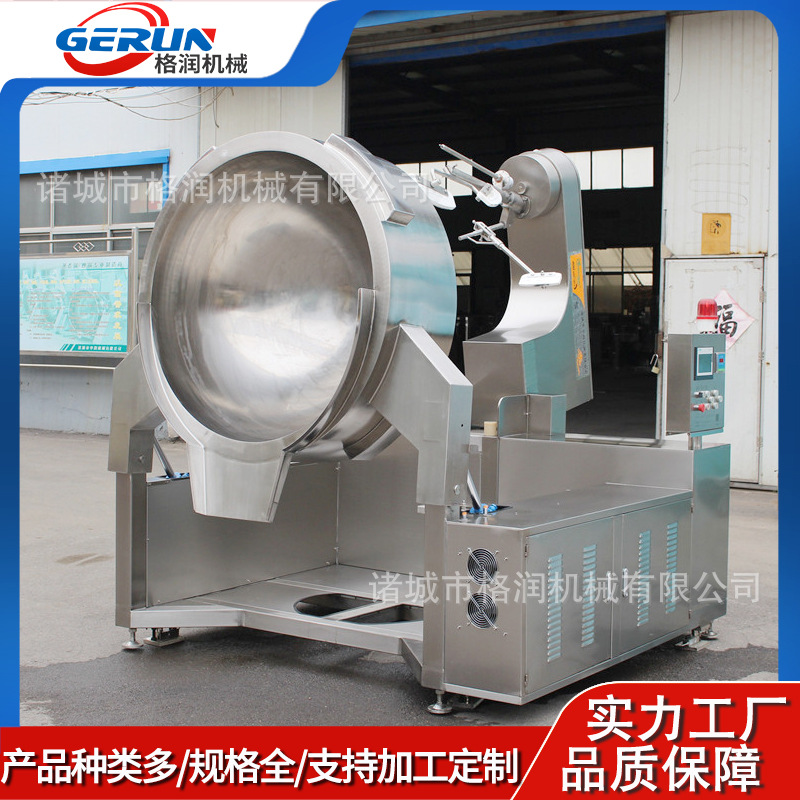 大容量酱料底料炒锅 半自动行星搅拌炒锅 火锅底料炒锅