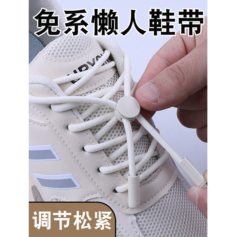 Lazy Shoelaces for Men and Women, No-Tie Elastic Thick Round Shoelace Rope, Children's No-Tie Metal Buckle Fastener Lazy Shoelaces for Men and Women, No-Tie Elastic Thick Round Shoelace Rope, Children's No-Tie Metal Buckle Fastener