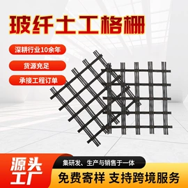 土工格栅;工地施工材料;石油沥青