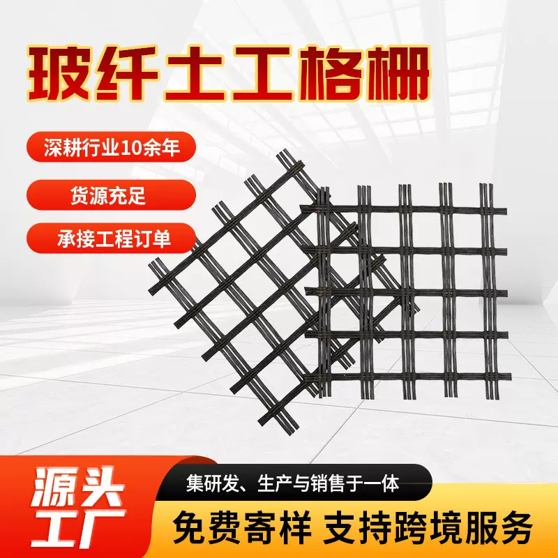 定制自粘式玻纤土工格栅 路基加筋加固50kn玻纤格栅 玻纤土工格栅