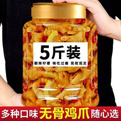 骨のない鶏の爪のクエン酸の辛いニンニクの香りのネットの赤いネットは骨を離れてピーマンの鳳爪を浸します。