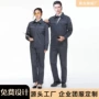 劳保定制春秋焊工工作服