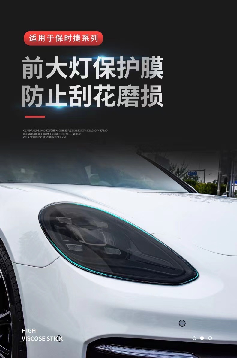 Suitable for 24 Porsche Macan Light-Controlled Color-Changing Blackened Headlight Films, Transparent Maca Tpu Taillight Color Changes