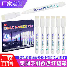 定制水粉笔黑板笔绿板笔儿童涂鸦无尘液体粉笔LED灯板笔