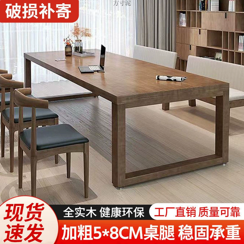 实木办公商用大板书桌长条写字会议电脑工作台客厅适用简约设计厂