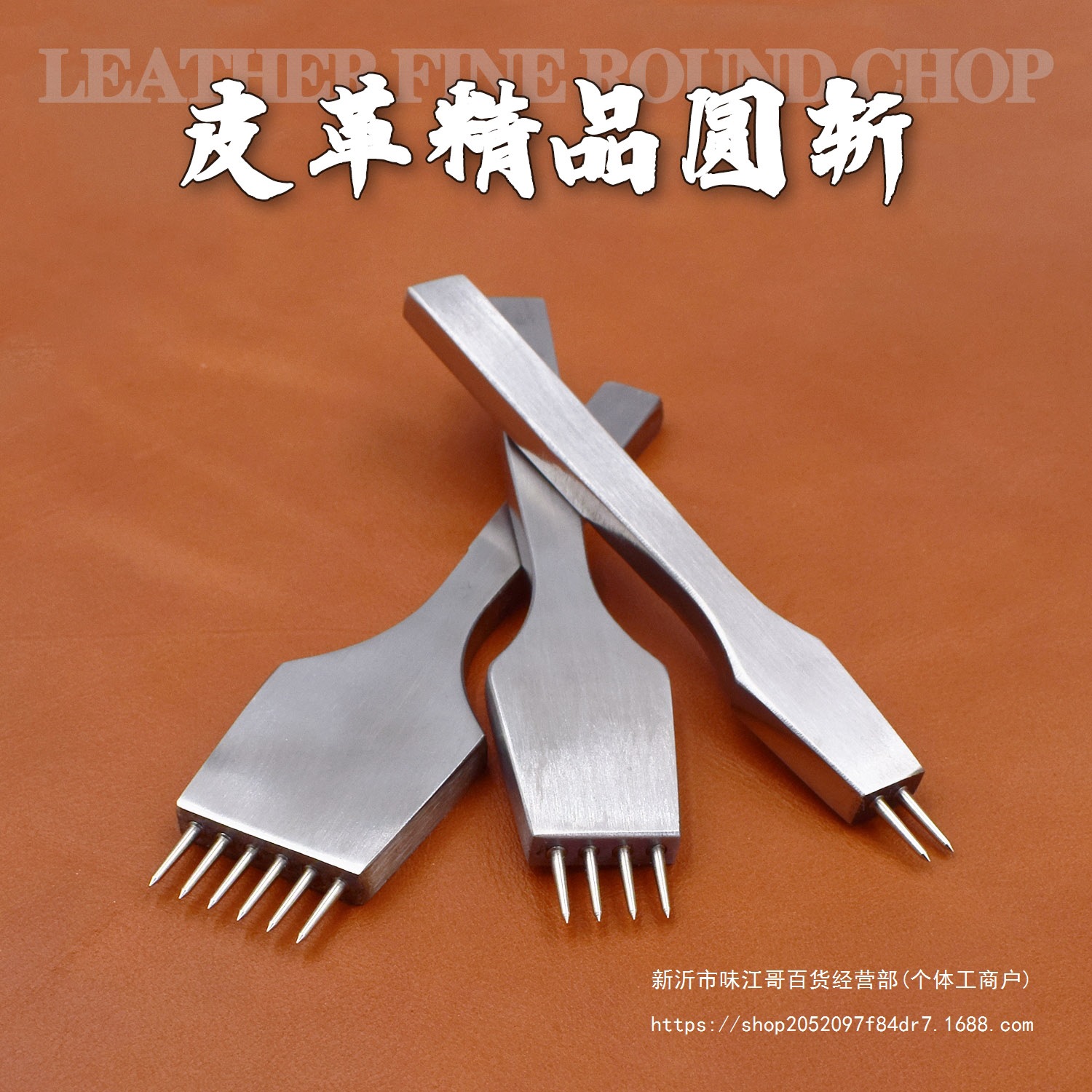 手工diy皮革工具圆斩排冲皮包箱打孔冲多孔冲子皮革打孔工具