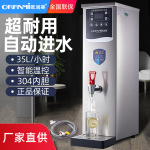 欧润美Orami 304不锈钢商用吧开水器台机电热开水器自动进水开水