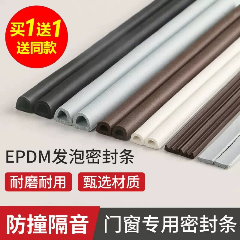 Двери и оконные уплотнения, ветрозащитная теплая дверь самоклеящаяся противоугонная дверь