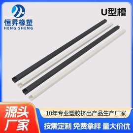 内宽10mmPVC硬质卡槽 塑料U型卡槽 吊顶滴水线分割线装饰条