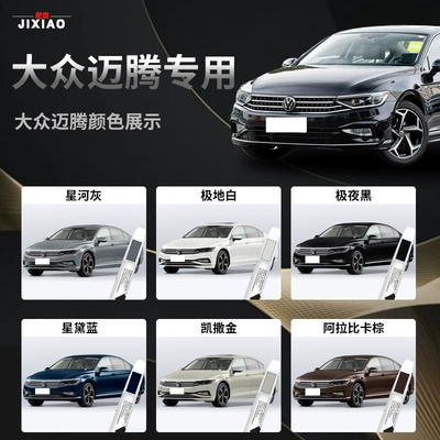 Volkswagen Passat touch-up pen in Avtomobil boya qələmləri