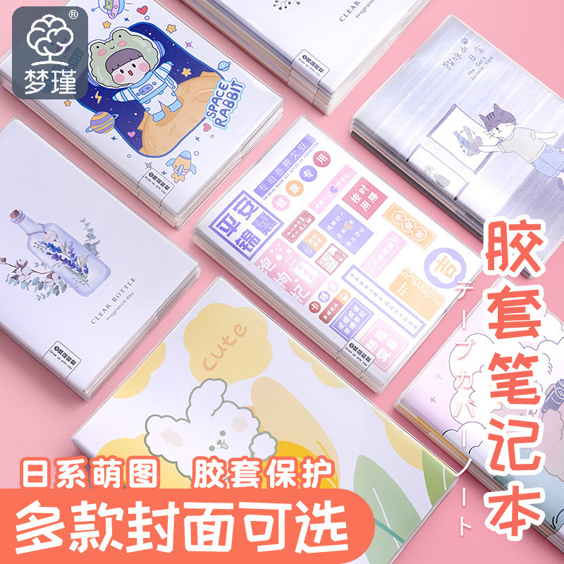 Cuaderno B5 engrosado Funda de goma de cuero suave de estilo simple 16K Papelería de alto valor para estudiantes universitarios