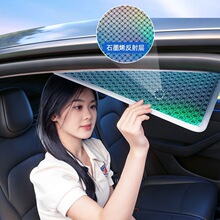 升级石墨烯适用特斯拉焕新版Modely/3天幕遮阳帘YL天窗防晒隔热