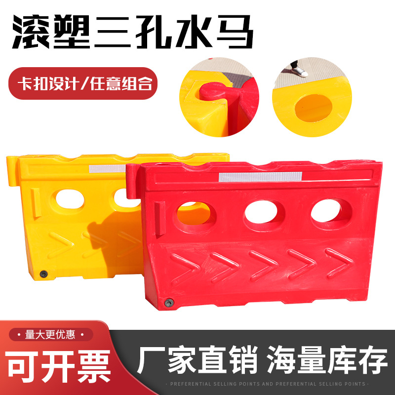 全新料滚塑三孔水马隔离墩滚塑围栏施工围挡吹塑防撞桶船型分流桶