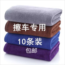 汽车专用洗车毛巾加厚吸水擦车布不掉毛不留痕车用大号小号抹布厚