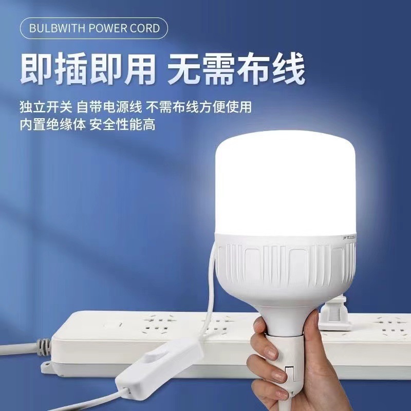 Lámpara de interruptor de cable, lámpara de bombilla de alto rendimiento, lámpara LED de ahorro de energía, lámpara de luz blanca e27 al por mayor