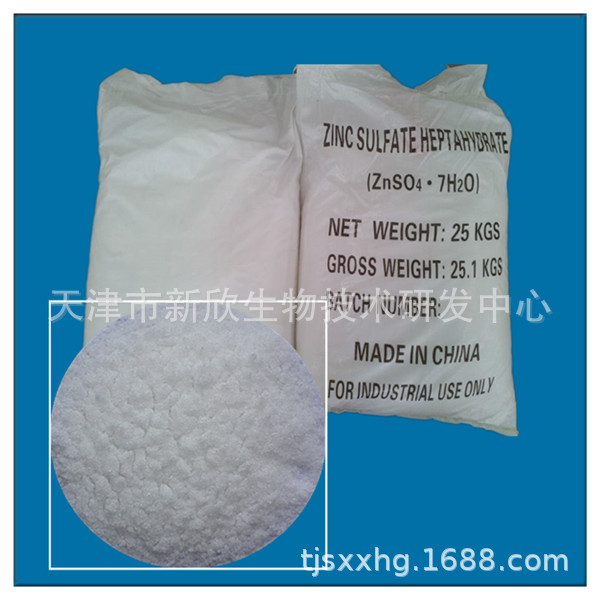 七水硫酸锌价格 质量稳定 供货稳定 全国发货