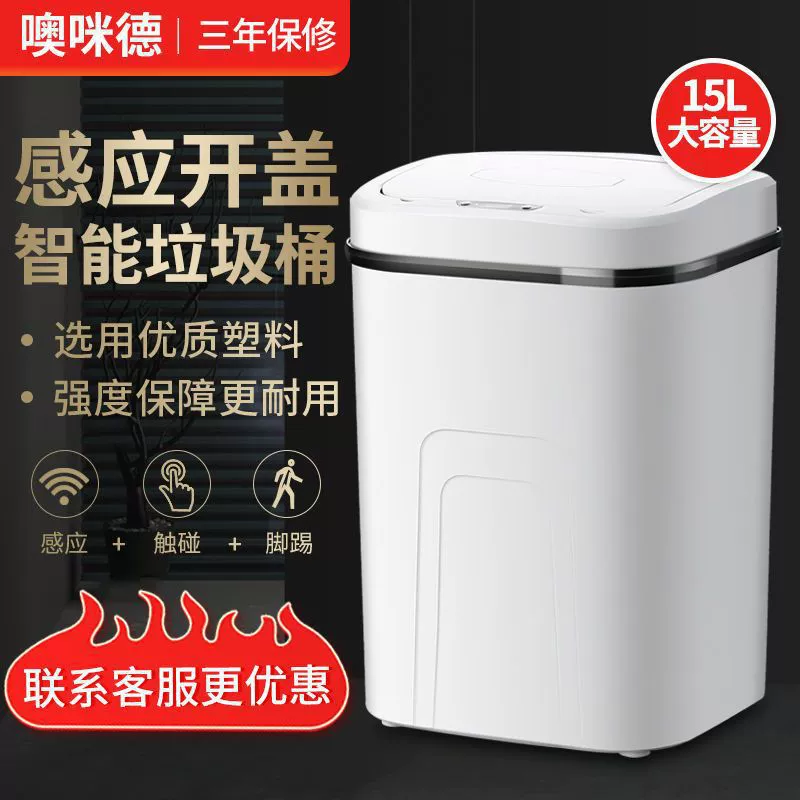 Smart dynamic induction big waterproof electric garbage can for living room, fully automatic