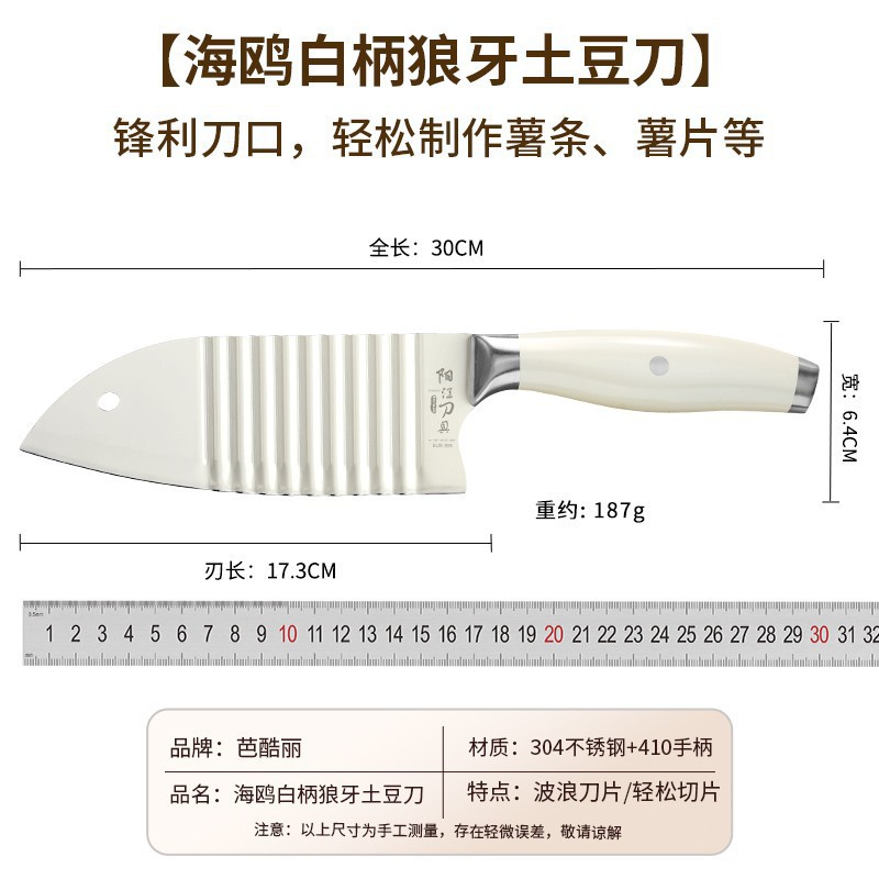 Cuchillo de papas fritas ondulado diente de lobo cuchillo de patata multifuncional de corte de acero inoxidable conjunto de ondas cuchillo de cocina para cortar verduras
