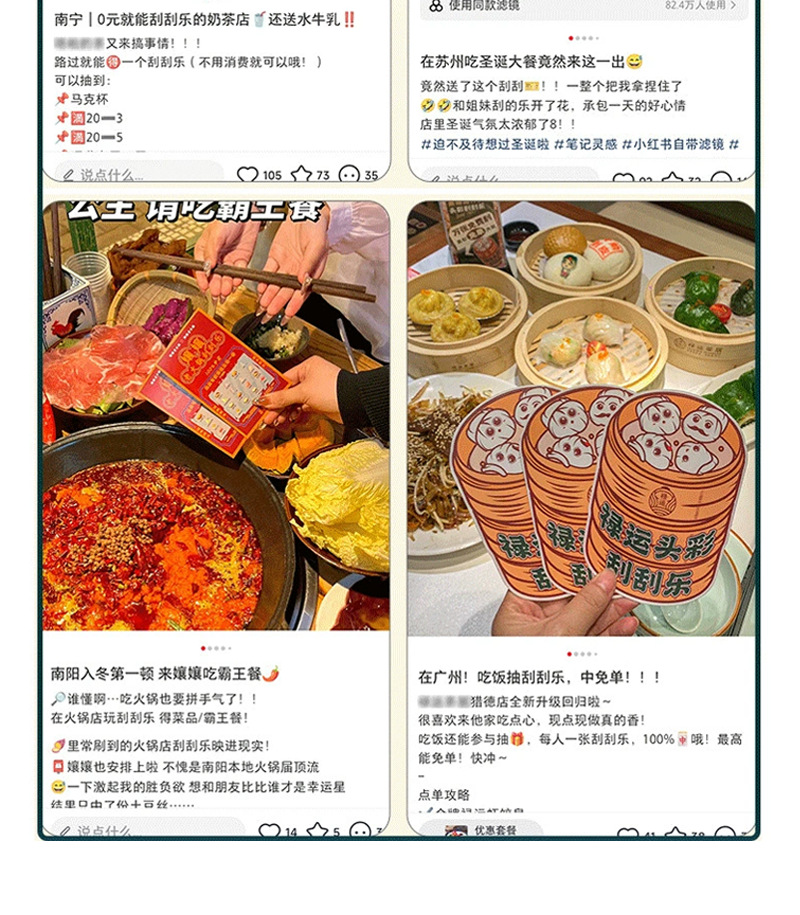 刮刮乐奖卡印刷各种活动促销刮刮乐刮刮卡抽奖卡抽奖券代金券制作