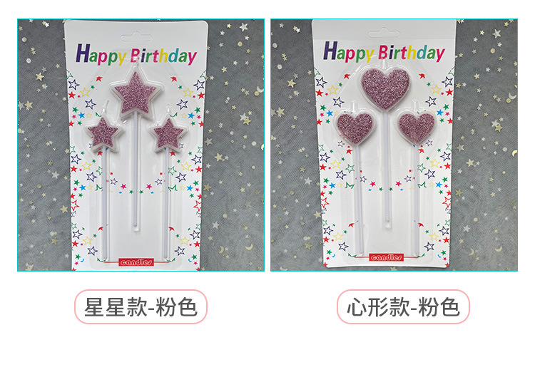 金粉蜡烛，爱心，星星款_10