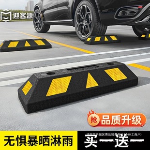 Rubber Car Stopper, Car Floor Stopper, Garage Reversing Locator, Stopper, Parking Space Parking Limiter, Wheel Stopper