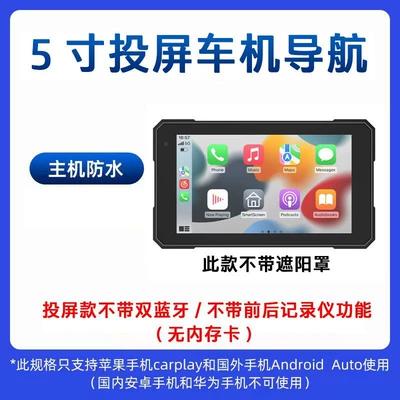 Cross-border motorcycle navigation recorder waterproof smart riding car GPS HD motorcycle driving recorder (Driving recorder) - 5-inch-wireless-screen-projection-navigation-model-no-card