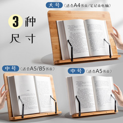 Wooden reading shelf bookshelf calligraphy copybook temporary student multi-functional reading put book reading book flipping adjustable electric