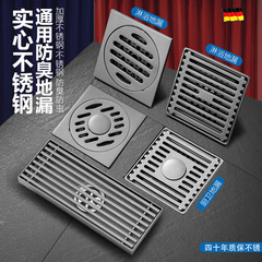 Stainless steel bathroom deodorizing square round floor drain sink sewer for balcony washing machine dual-use drain cross-border