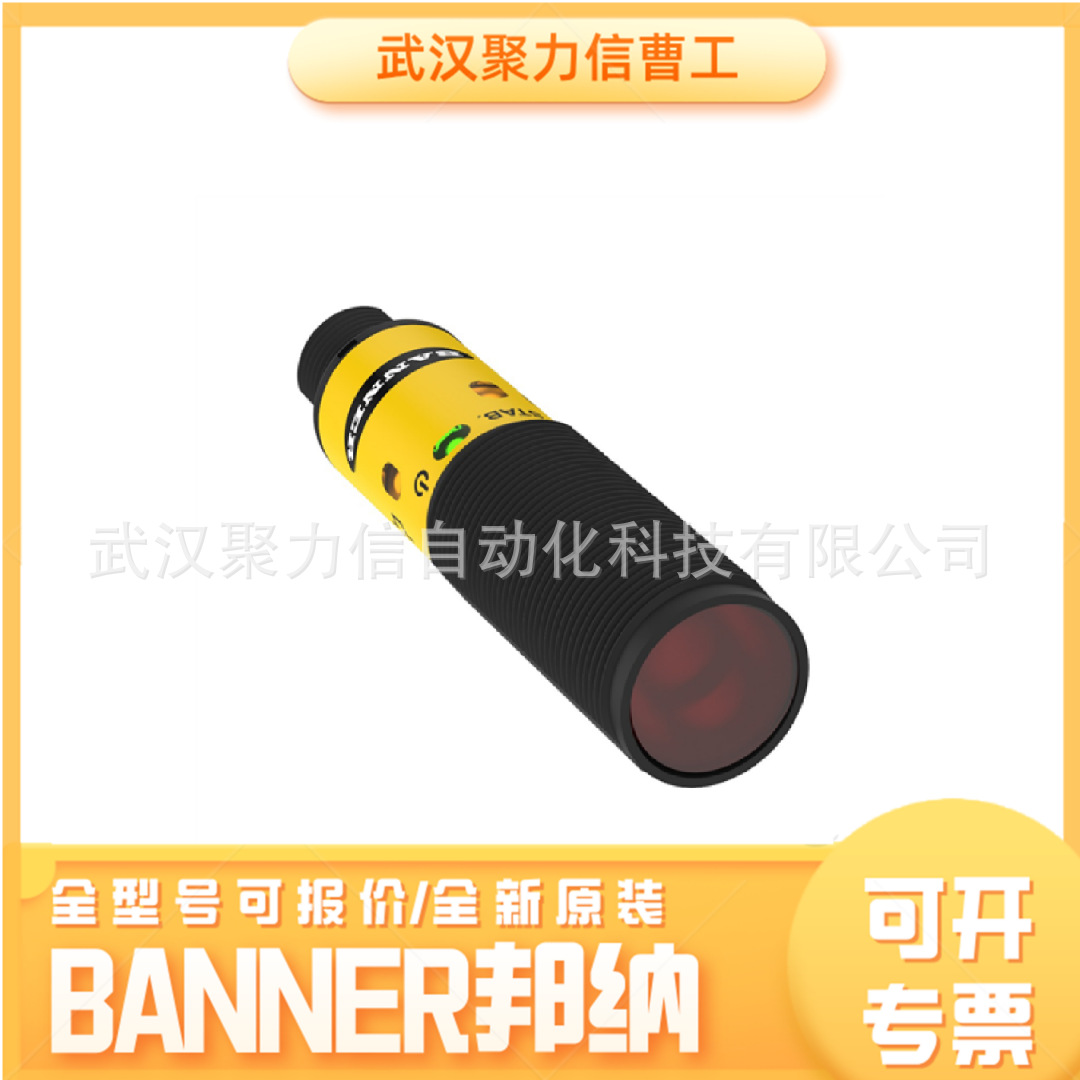 BANNER邦纳Q20PLV全球工业级通用外壳 全新原装  正品现货