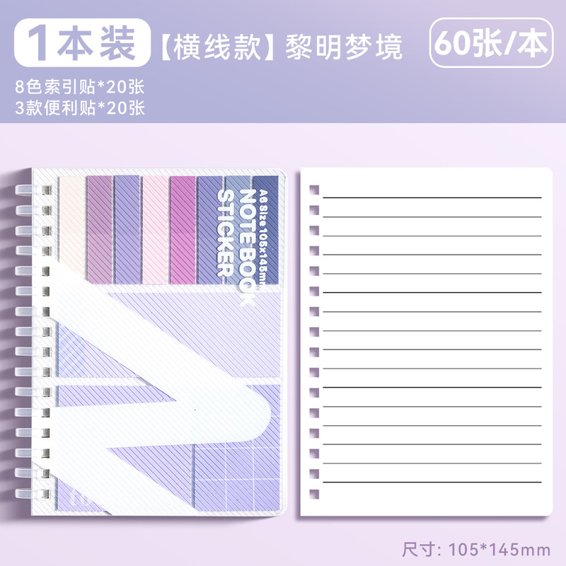 墨言活页本便利贴扩张贴学生用有粘性网红简约ins风便签贴纸小条|undefined