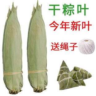 Extra Large Fresh Large Dried Natural Rice Dumpling Leaves Wholesale Price Non-Wild Reed Leaves Free Shipping