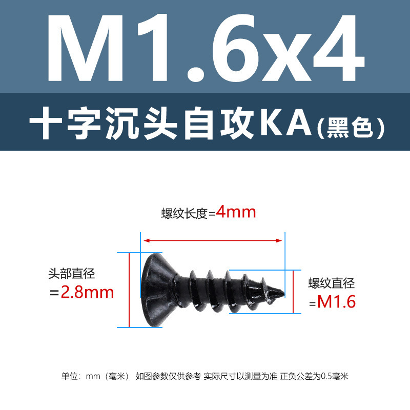M1-M6鉄髪黒平頭タッピングクロス沈頭タッピングスクリューka電子小木ねじタッピング|undefined