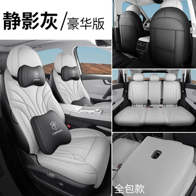 surrounded by four seasons universal cushion — Four Seasons Pad - still-shadow-gray-five-seater-deluxe-edition-sj-chery-fengyun-t9