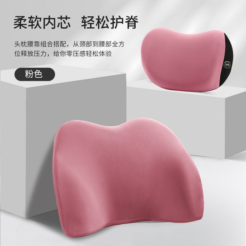 핑크 머리 받침 요추 세트