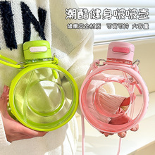 新款创意塑料杯高颜值简约夏季水壶学生情侣户外斜跨儿童吸管杯