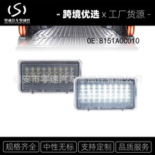 8151A0C010 LED卡车床头灯 适用22-26Tundra