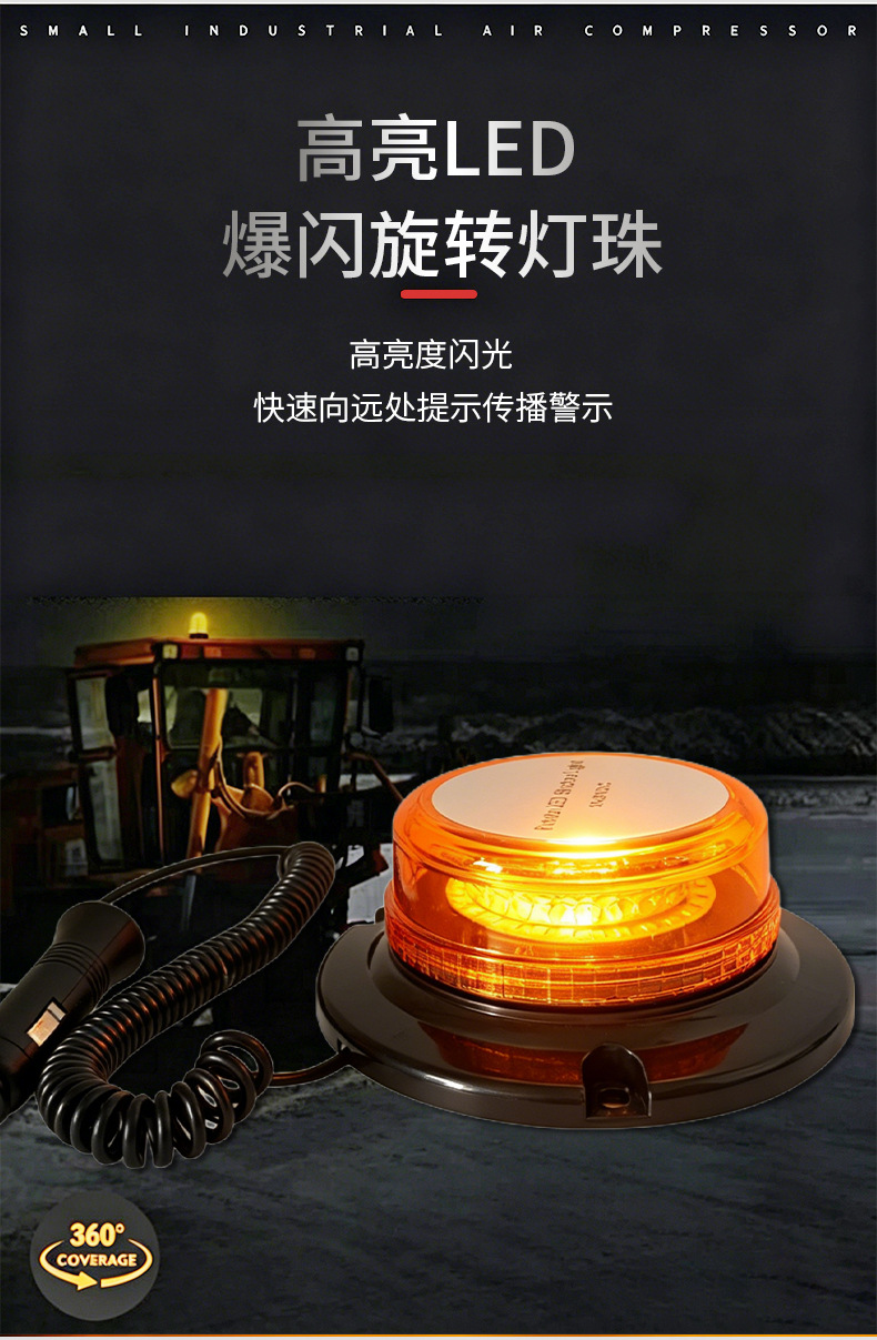 Engineering Vehicle Led Flashing Warning Light, Yellow and Blue Dual-Color Circular Vehicle-Mounted Roadblock Signal Indicator Light, in Stock