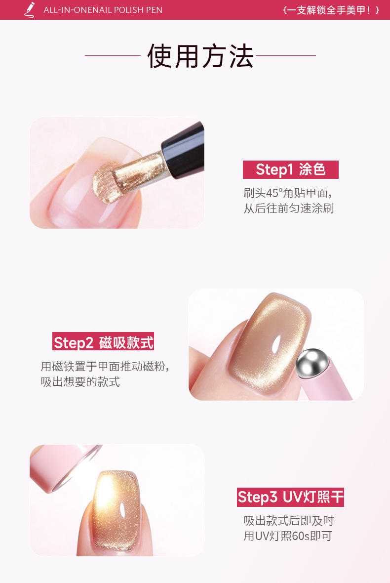 PAZT Nail Art Cat Eye Pen 3g, Nail Gel Pen for Color Fixation, Multi-Effect Glass Bead Cat Eye, Portable, Manufacturer Direct Delivery