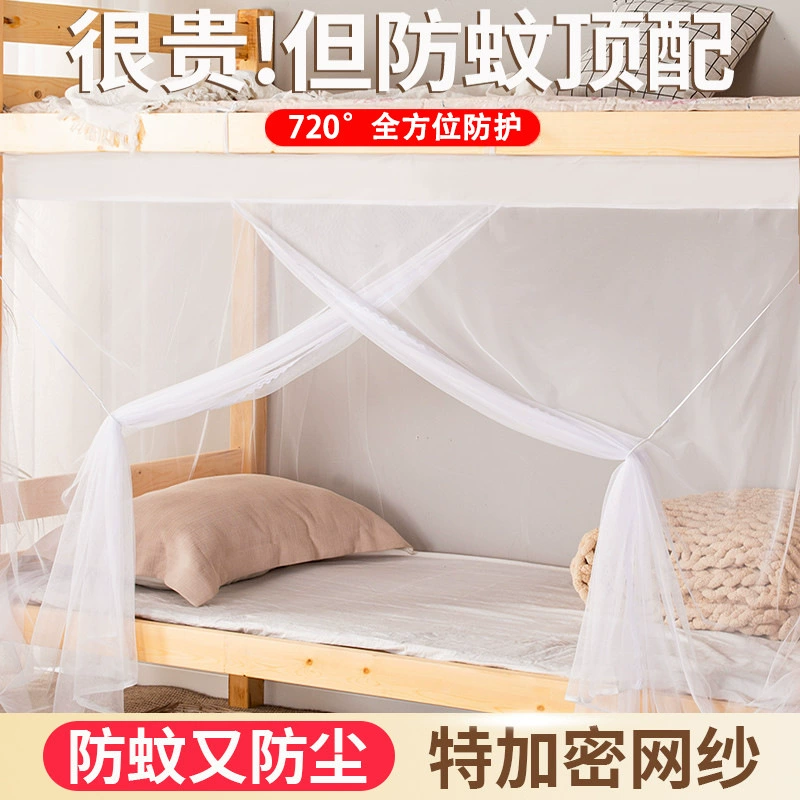 Новый стиль верхняя и нижняя кровать москитная сетка затенение студенческого общежития Старомодная домашняя спальня 2025 односпальная кровать 1 м 5 двуспальная кровать 4