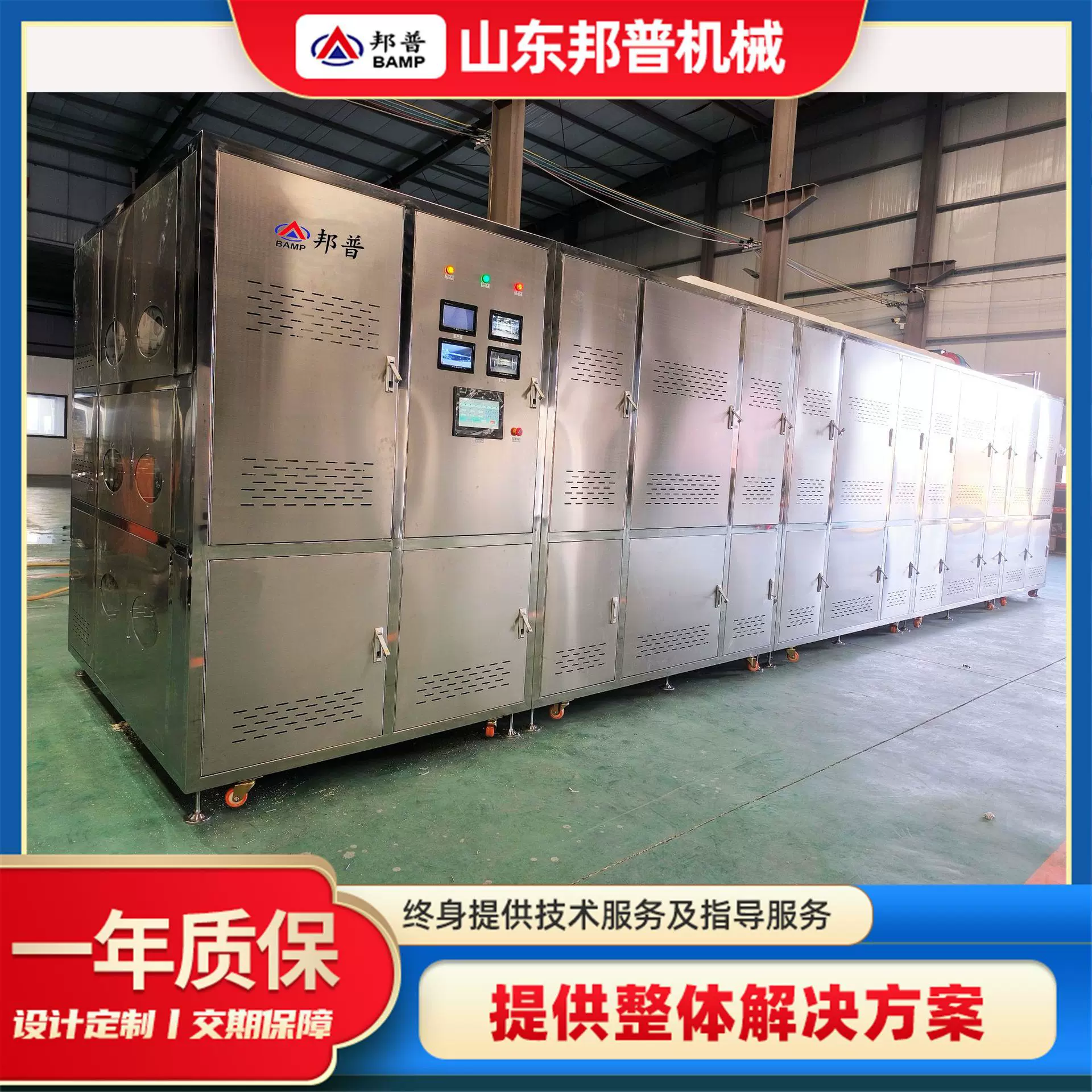 工业微波干燥设备化工原料烘干机大型工业微波炉